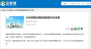 工商信息查詢(xún) 警惕旅游高峰霸王條款