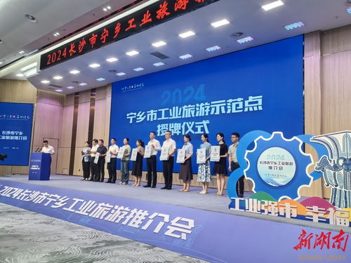 寧鄉(xiāng)發(fā)布4條工業(yè)旅游線(xiàn)路 工業(yè)強(qiáng)市奔赴 詩(shī)和遠(yuǎn)方