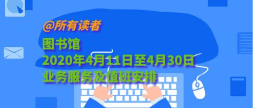 新學(xué)期,您要的圖書(shū)館開(kāi)放安排來(lái)啦