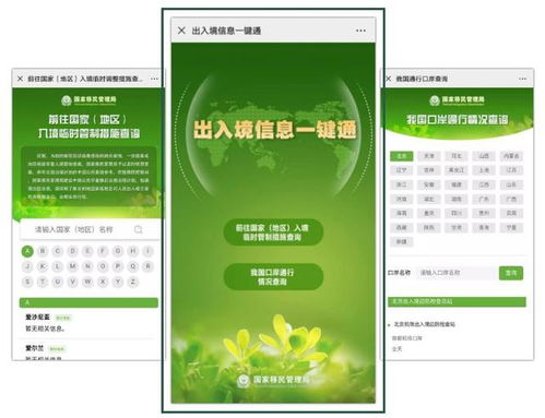 疫情防控期間,旅游最新資訊一覽